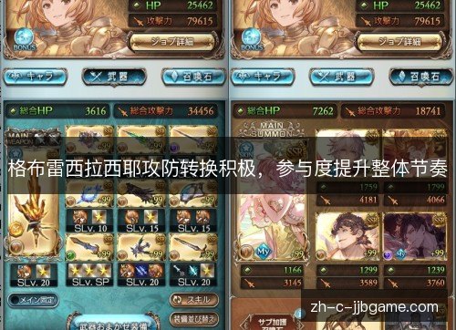 格布雷西拉西耶攻防转换积极，参与度提升整体节奏